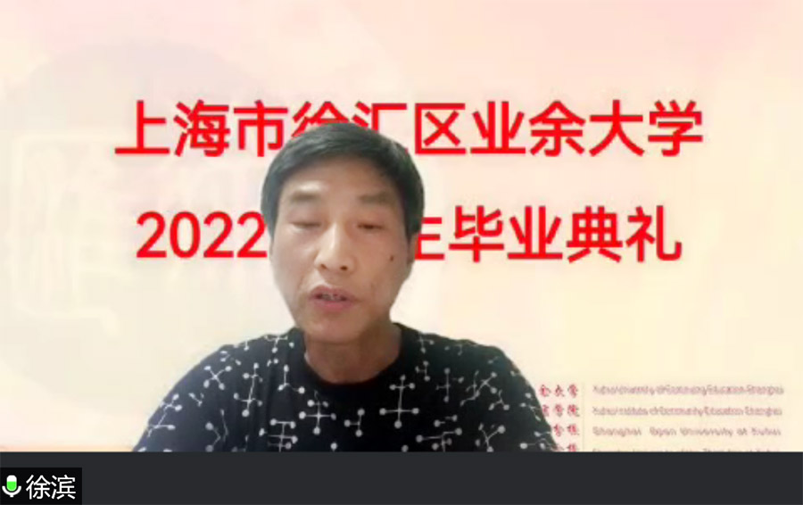 徐滨.jpg