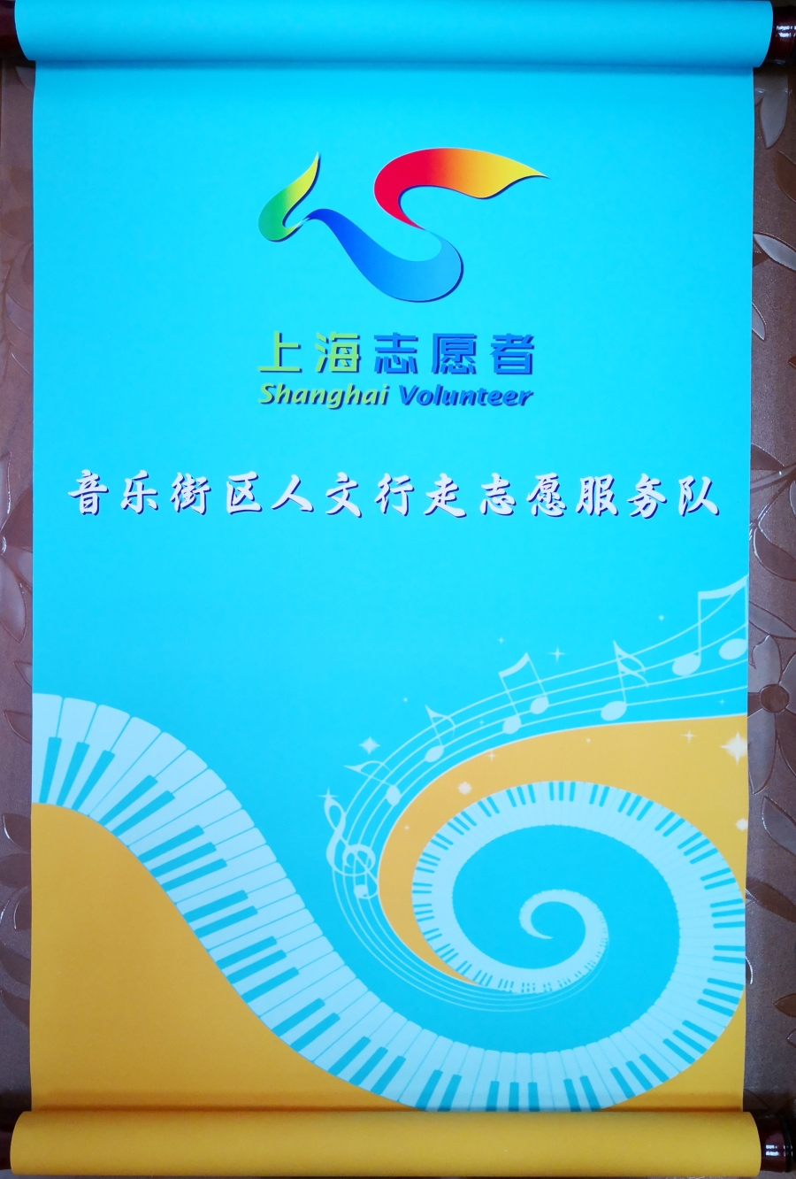 音乐街区人文行走志愿服务队.jpg