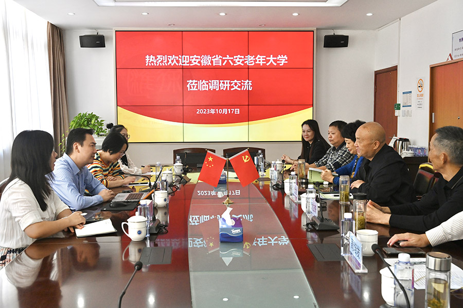 双方交流探讨老年大学办学情况.jpg