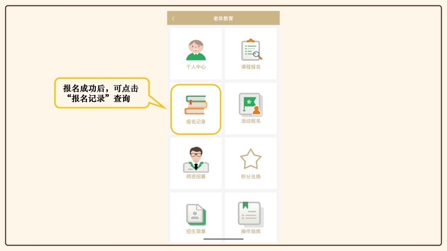 报名方式4.png
